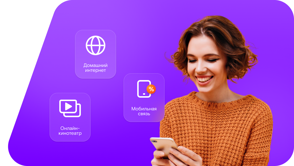 Промо-тарифы Ростелеком в&nbsp;поселок Ильичевский (Самарская область)